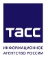 ТАСС