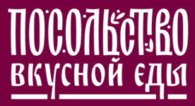 ТД Посольство вкусной еды