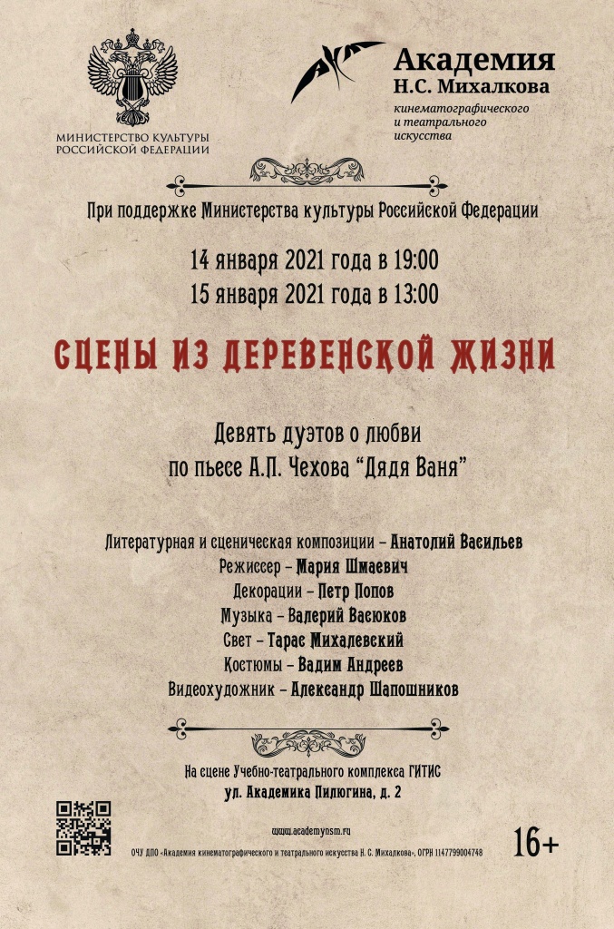 Афиша.jpg Афиша.jpg