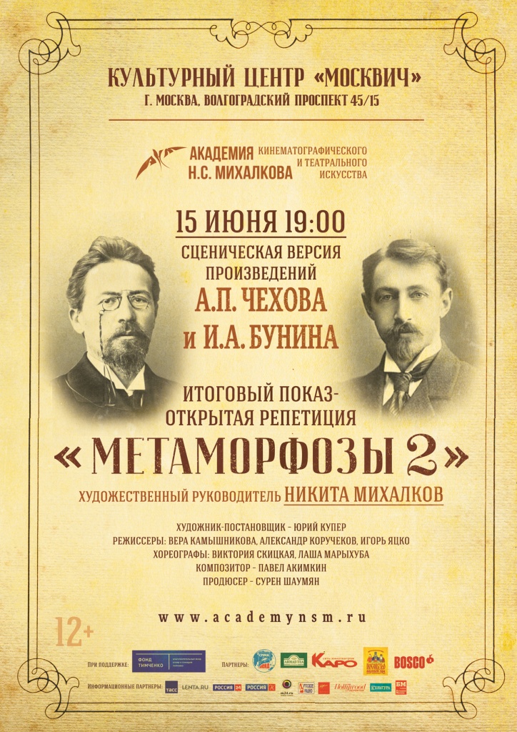 Афиша-15-июня-А2.jpg Афиша-15-июня-А2.jpg
