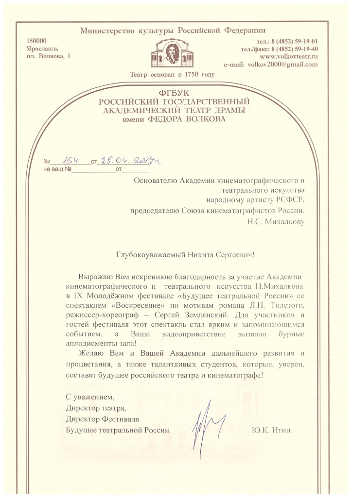 Благодарность Михалков.jpg Благодарность Михалков.jpg