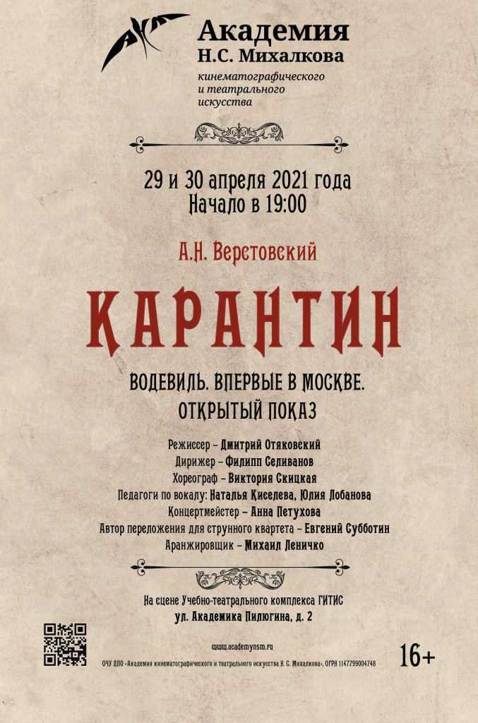Карантин.jpg Карантин.jpg