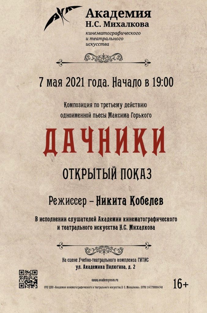 Дачники.jpg Дачники.jpg