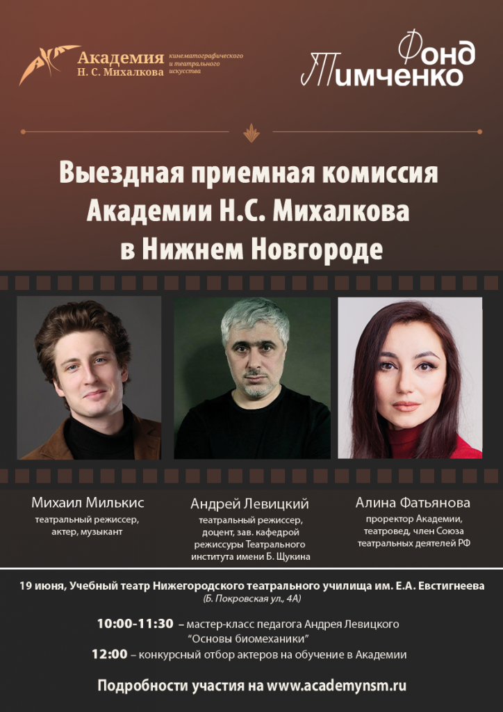 Нижний Новгород_Афиша.png Нижний Новгород_Афиша.png
