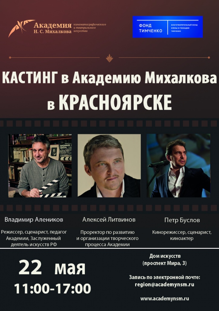 Афиша_Красноярск.jpg Афиша_Красноярск.jpg