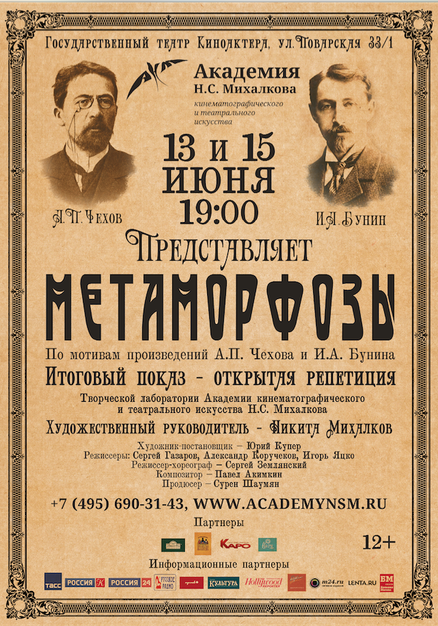 Метаморфозы.png Метаморфозы.png
