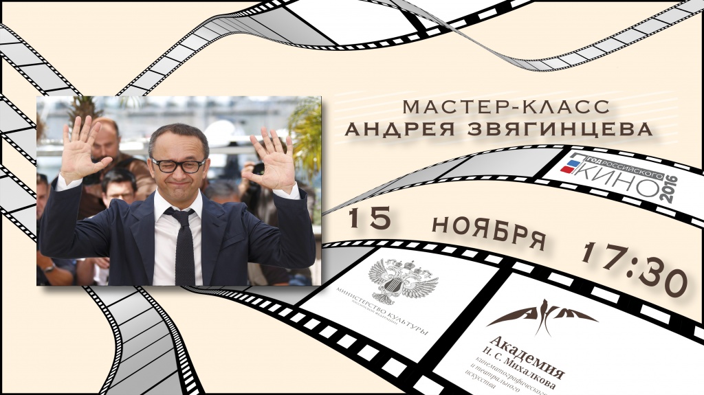 Zvyagintsev.jpg Zvyagintsev.jpg