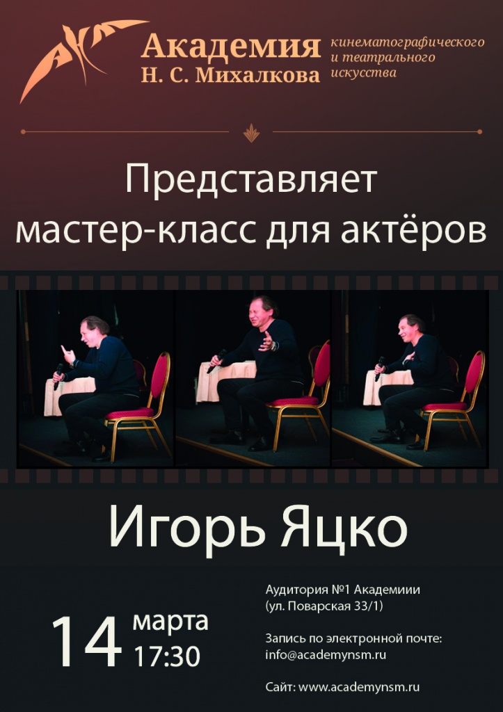 МК для актеры.jpg МК для актеры.jpg