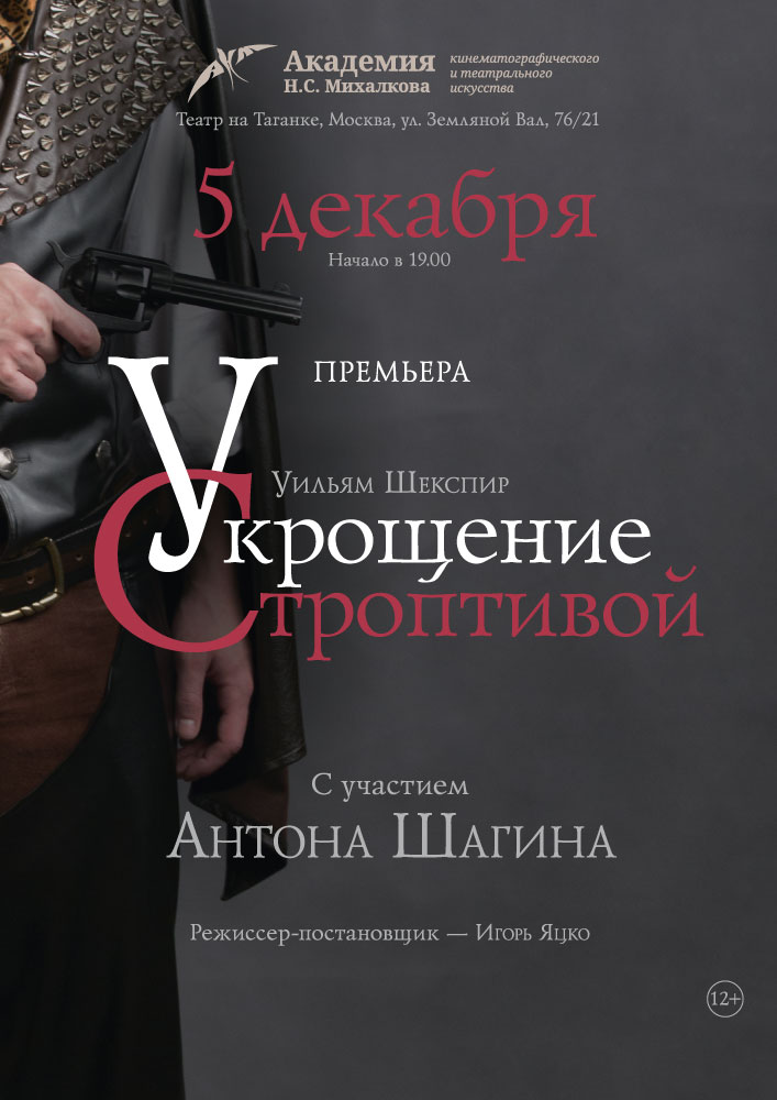Ukroshenie_Stroptivoy_Poster_5des_210x297_PREVIEW.jpg Ukroshenie_Stroptivoy_Poster_5des_210x297_PREVIEW.jpg