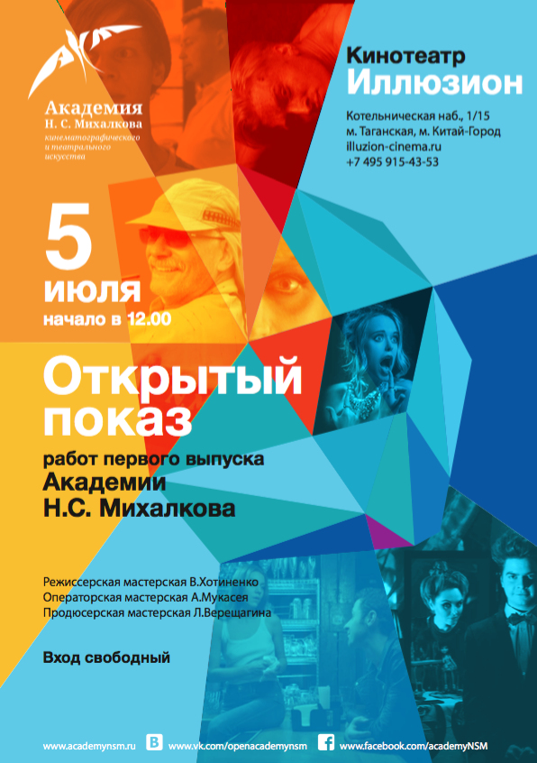 Афиша.png Афиша.png