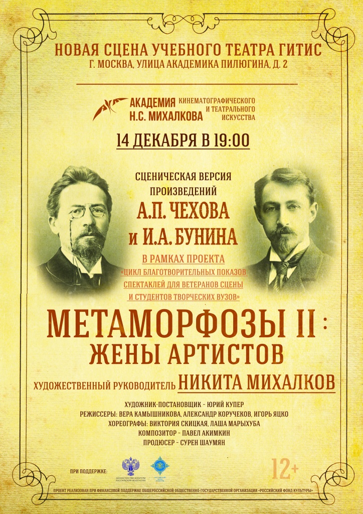 Афиша М-2 ГИТИС.jpg Афиша М-2 ГИТИС.jpg