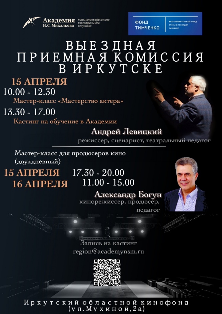 Иркутск.jpeg Иркутск.jpeg