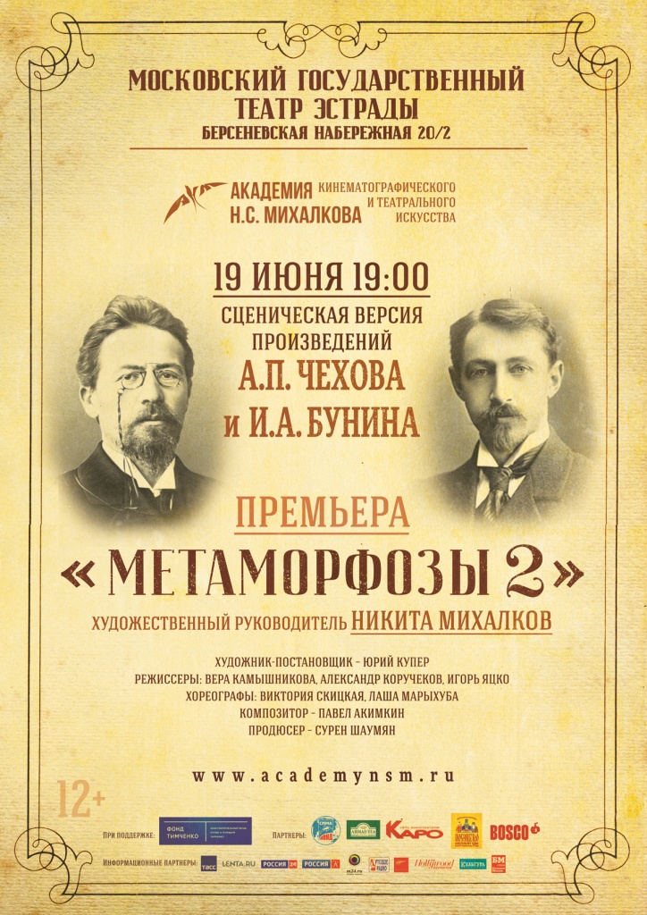 Афиша-19-июня-А3.jpg Афиша-19-июня-А3.jpg